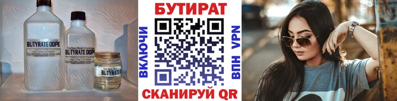 где можно купить   OMG сайт  БУТИРАТ жидкий экстази  Гаврилов Посад 