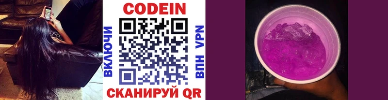 закладка  Гаврилов Посад  Кодеин Purple Drank 